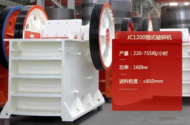 JC1200ʽʯC1200ʽC