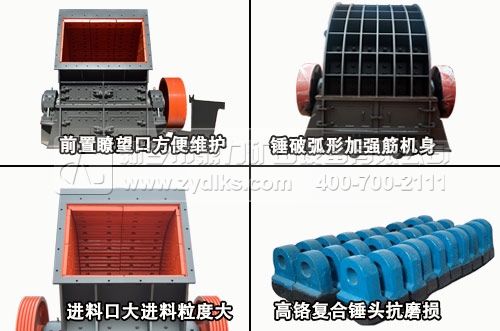 煤矸石錘式破碎機(jī)