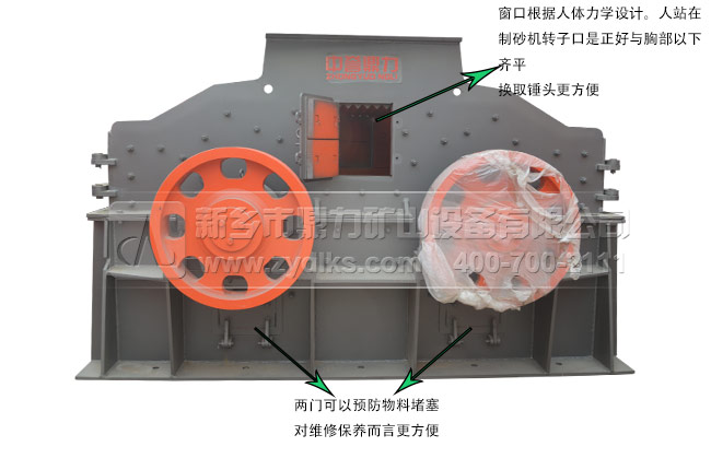 雙轉子制砂機