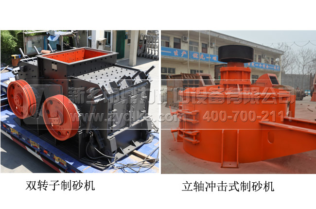 石灰石制砂機